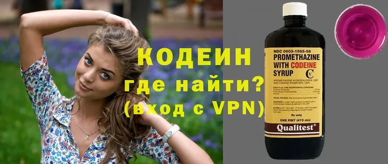 Codein Purple Drank  Новая Ляля 