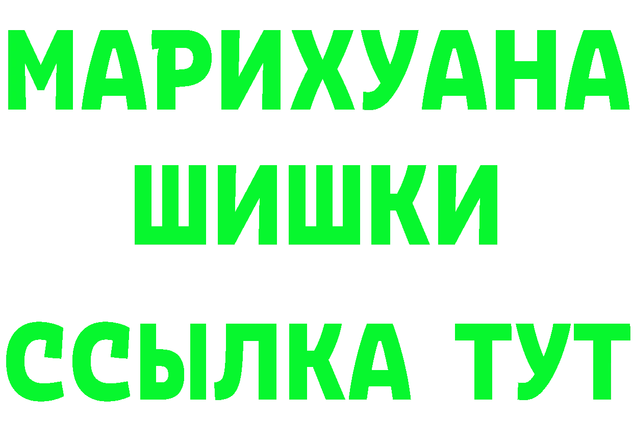 А ПВП кристаллы ONION shop mega Новая Ляля