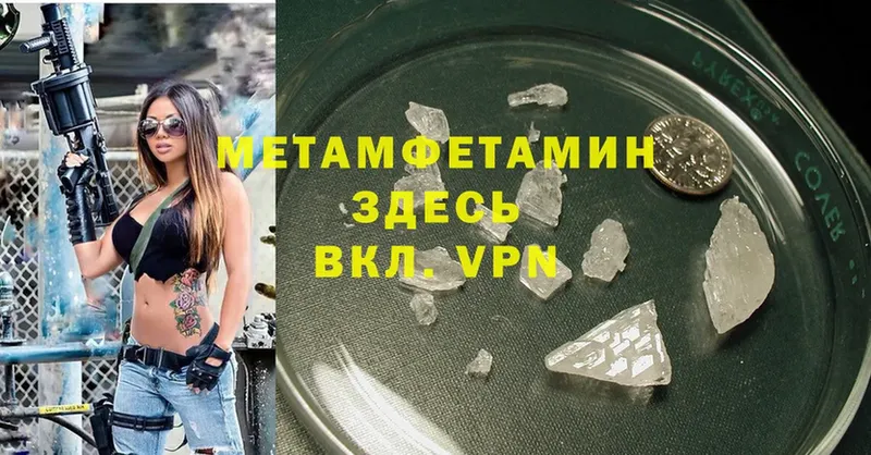 Метамфетамин Methamphetamine  hydra рабочий сайт  Новая Ляля 